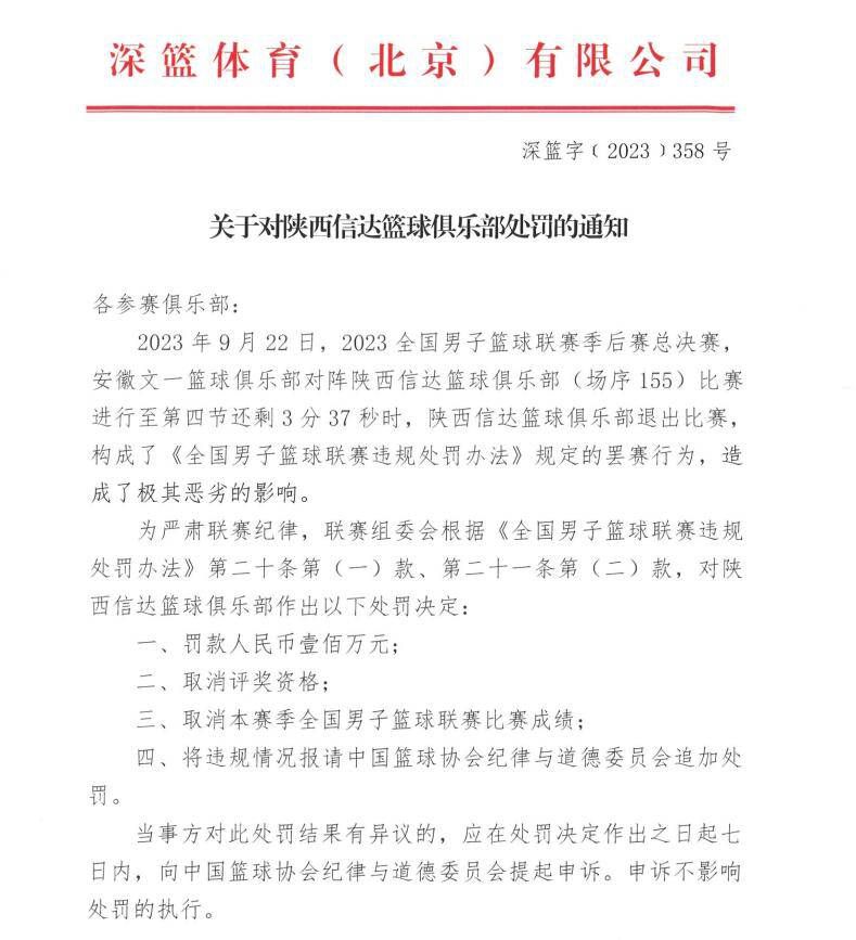 第31分钟，阿约泽-佩雷斯做球，威廉-若泽的射门被封堵，阿约泽-佩雷斯拿球小角度再射，被卢宁扑出。